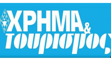 ΜΟΝΑΔΙΚΕΣ ΚΟΛΛΕΞΙΟΝ ΣΕ ΚΑΘΕ CONCEPT